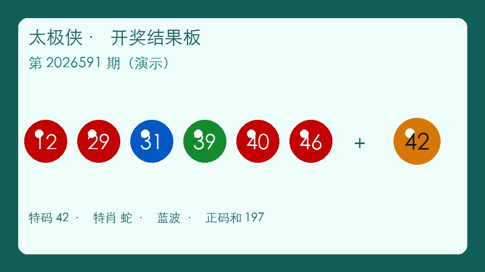 太极侠版面续