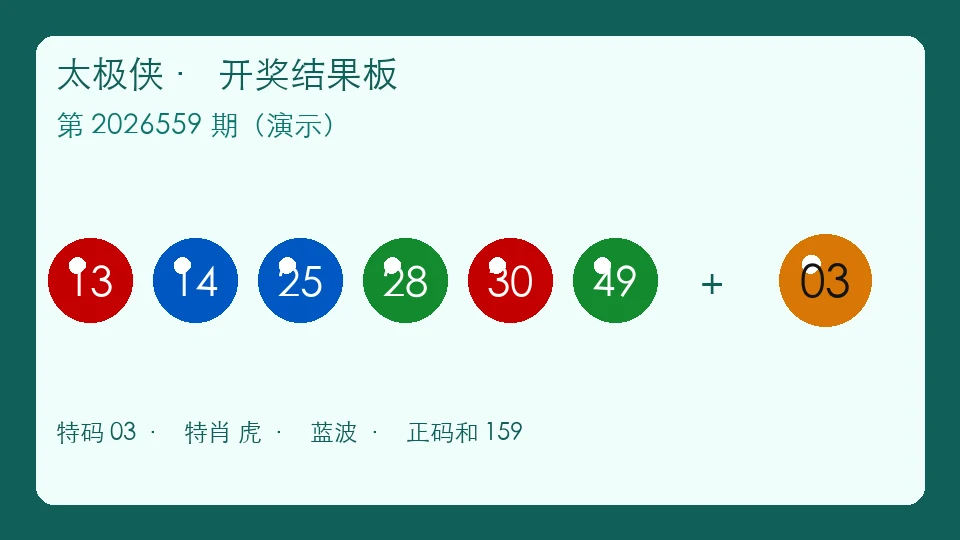 太极侠资料续